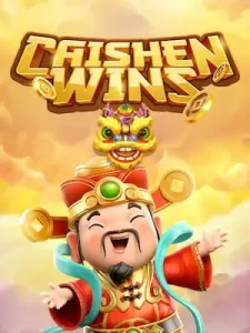 cai-shen-wins เว็บพนันออนไลน์ ไม่มีขั้นต่ำเว็บตรงไม่ผ่านเอเย่นต์