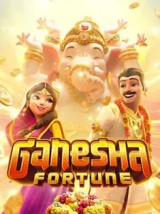 ganesha-fortune เป็นเว็บสล็อตเว็บตรง ที่มาแรงที่สุดในตอนนี้